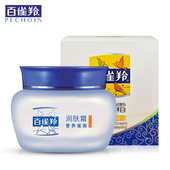 国货正品 百雀羚润肤霜营养滋润40g保湿 补水滋润面霜男女士护肤品