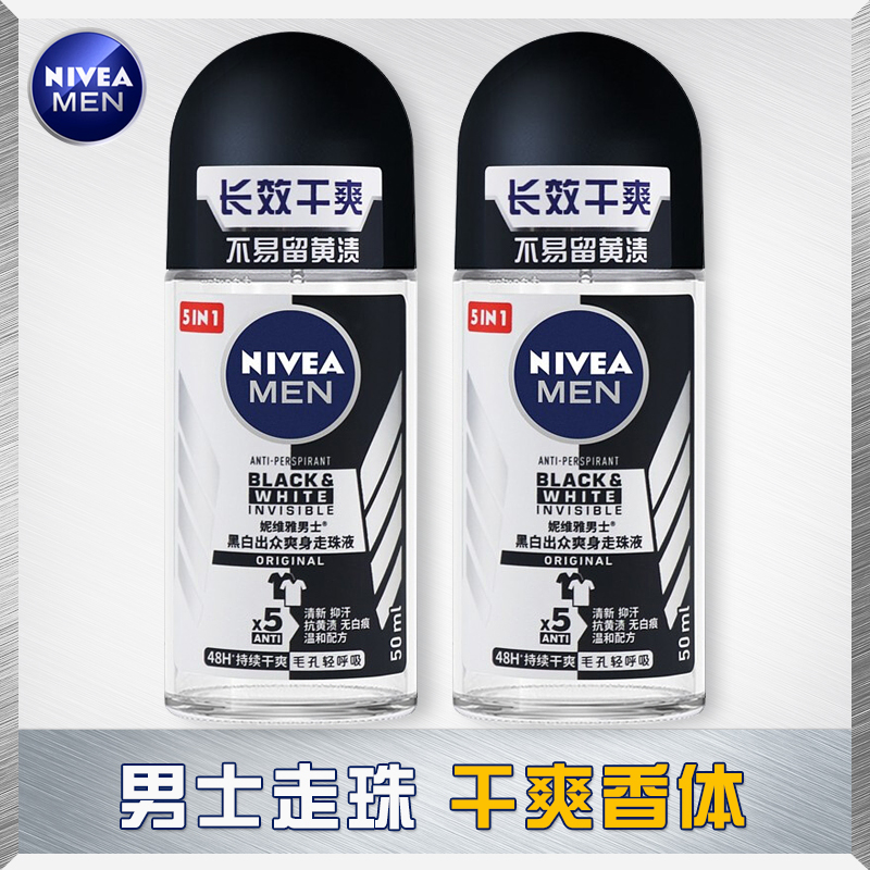 妮维雅男士黑白出众爽身走珠液50ml*2瓶装清爽干爽香体液 美容护肤/美体/精油 男士止汗露 原图主图