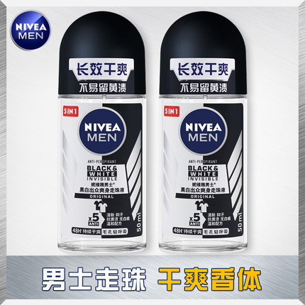 妮维雅男士黑白出众爽身走珠液50ml*2瓶装清爽干爽香体液