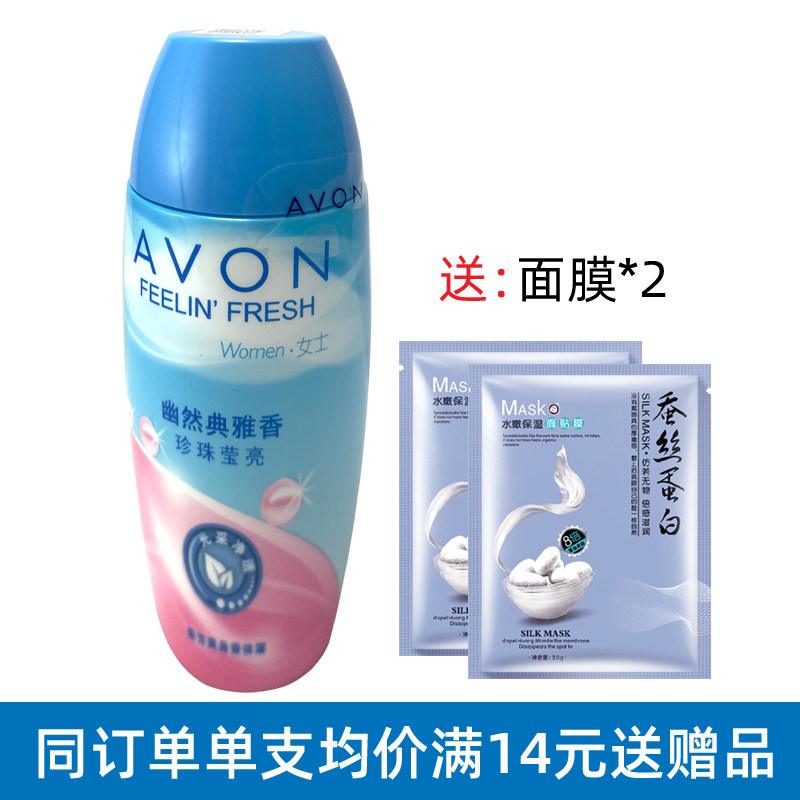 雅芳 幽然典雅香味 爽身香体露 干爽清新淡化异味 配方新升级