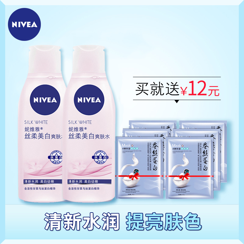 妮维雅丝柔美白爽肤水200ml*2只装 女士化妆水控油补水保湿送面膜