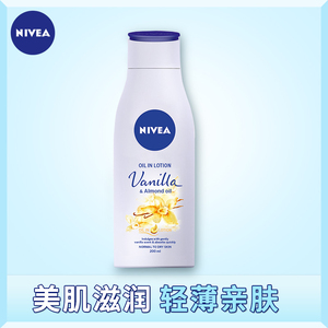 Nivea/妮维雅精华油润肤露温和香草香氛+杏仁油温和香草肌200ml