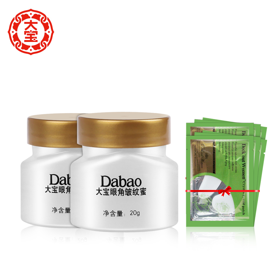 大宝眼角皱纹蜜20g*2只装男女通用淡化细纹提拉紧致呵护肌肤