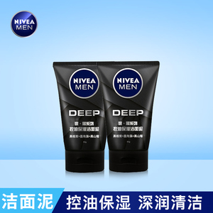 Nivea/妮维雅男士控油保湿洁面泥50g*2支深润清洁控油保湿补水