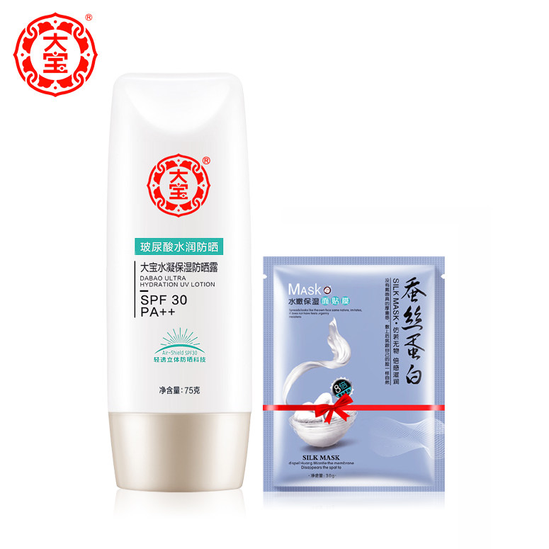 大宝水凝保湿防晒露75gSPF30防晒霜男女面部全身保湿隔离学生军训