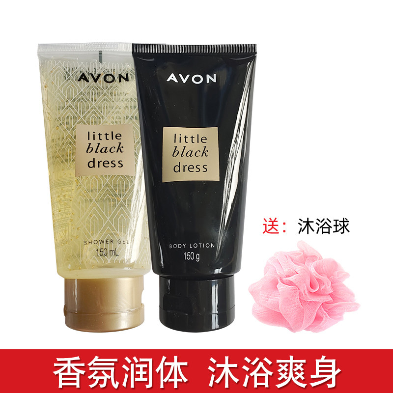 雅芳小黑裙香体乳+沐浴露组合装香水香氛套装洗护套男女清洁润肤