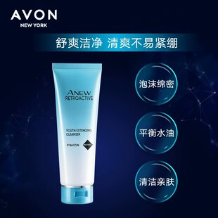 滋润温和低泡洗面奶 Avon 雅芳第七代新活深海修护洁面乳125g保湿