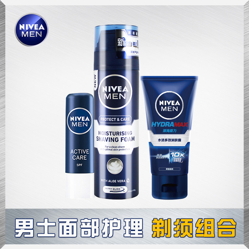 妮维雅男士面部护理剃须组合 男士刮胡泡+水活畅透润肤乳+唇膏