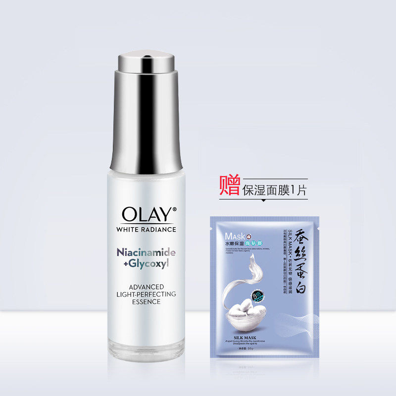 Olay/玉兰油光曜精华露光感小白瓶30ml面部提亮肤色烟酰胺小滴管
