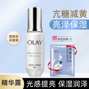 Olay/玉兰油光曜精华露光感小白瓶30ml面部提亮肤色烟酰胺小滴管