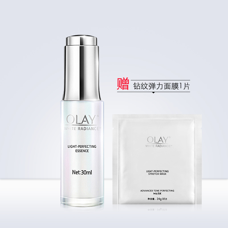 Olay/玉兰油光塑精华露光感小白瓶30ml面部提亮肤色烟酰胺小滴管