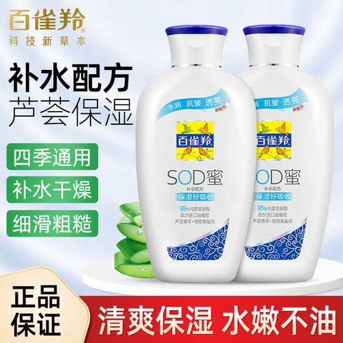 芦荟全身补水保湿PECHOIN/百雀羚