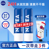 4.8g双支装 妮维雅润唇膏 天然型 无色无味男女滋润干燥双唇