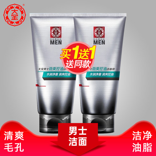 大宝清爽控油清洁护肤
