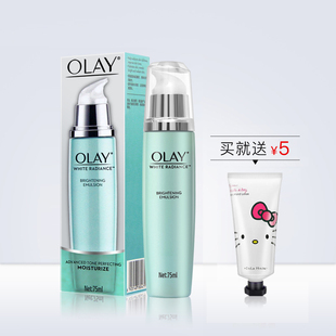 Olay玉兰油水感透白亮肤凝乳75ml女士护肤保湿 正品 补水乳液