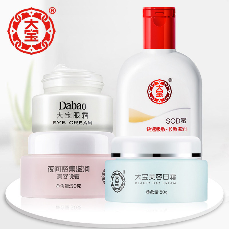 国货正品大宝美容日霜50g+美容晚霜50g+眼霜20g+sod蜜100ml 套装怎么看?