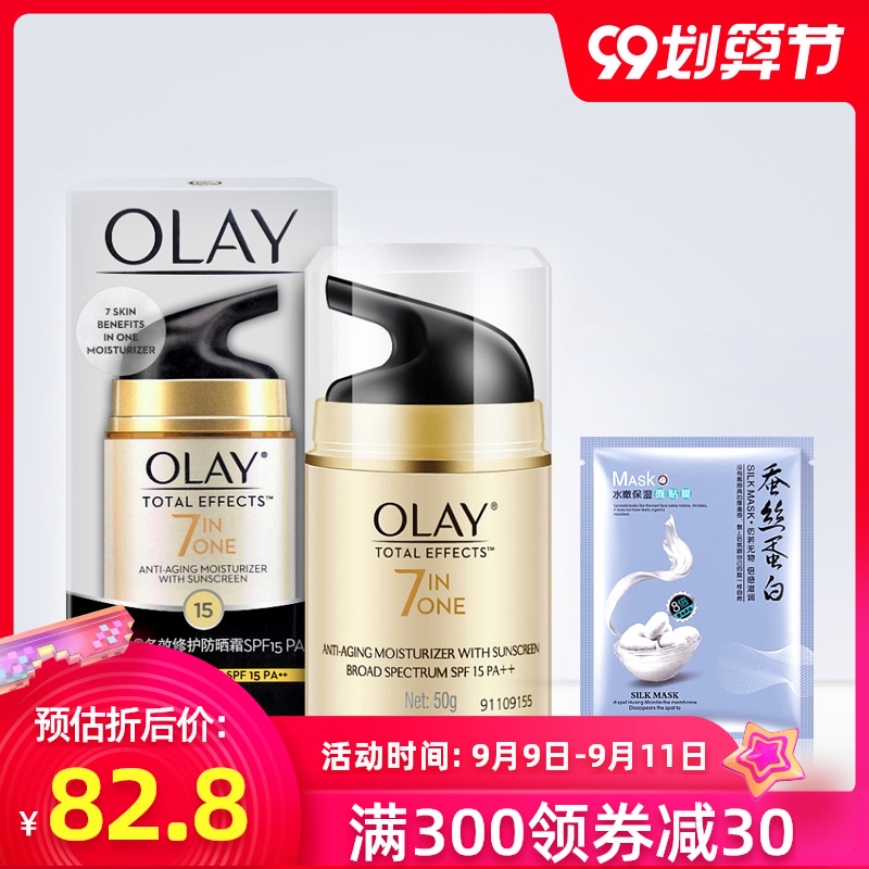 玉兰油多效修护防晒霜50g 保湿滋润防晒隔离淡化细纹肌肤散发光彩