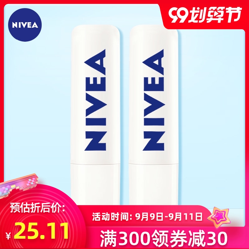 妮维雅 润唇膏 (修护型) 4.8g双支装 男女保湿补水滋润干燥护唇