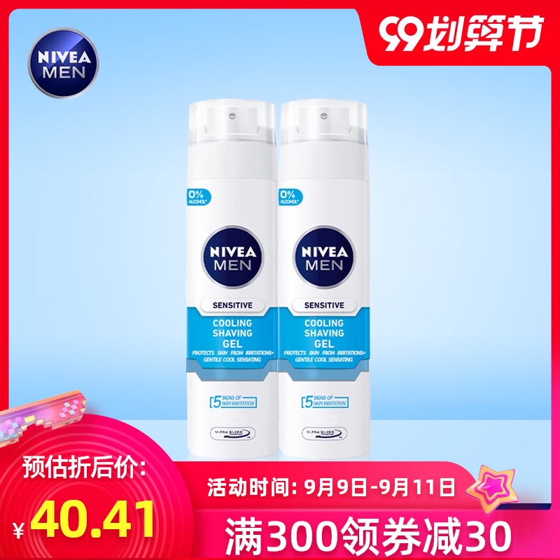 Nivea/妮维雅男士舒安冰酷剃须啫喱200ml*2支刮胡保湿控油补水