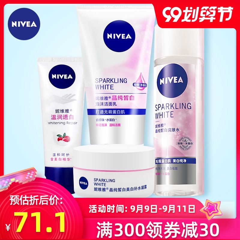 Nivea/妮维雅晶纯皙白系列美白套装洁面乳+爽肤水+水凝露+护手霜