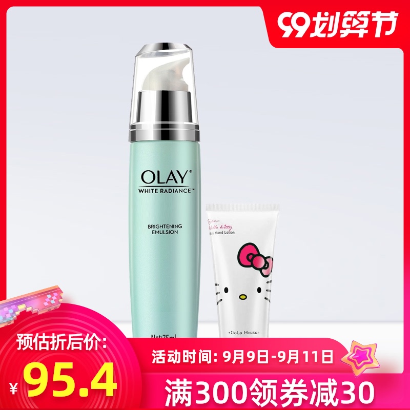 Olay/玉兰油水感透白亮肤凝乳75ml 亮肤滋润补水保湿乳液女素颜霜