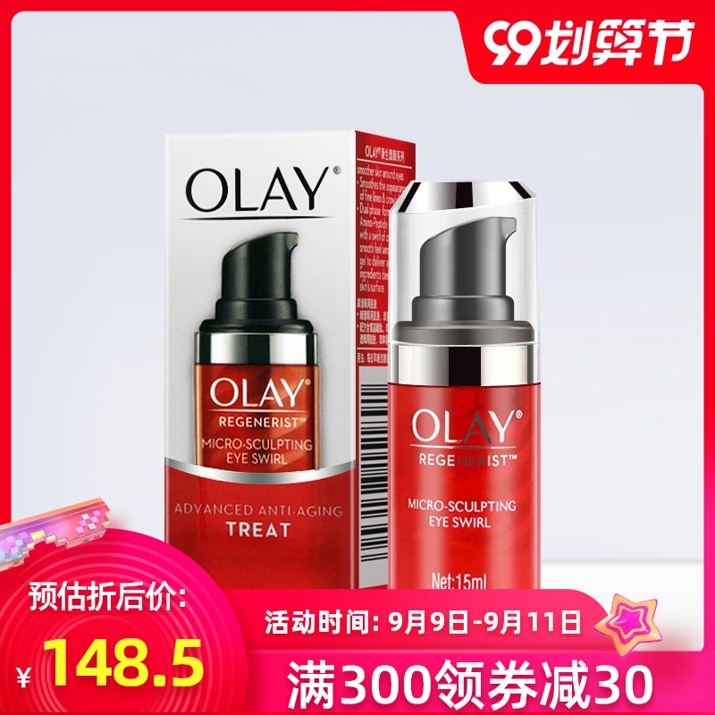 Olay玉兰油新生塑颜金纯弹力眼霜15ml提拉紧致保湿补水女眼部护理