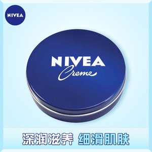 14.9元包邮  NIVEA 妮维雅 经典蓝罐 润肤霜 60ml