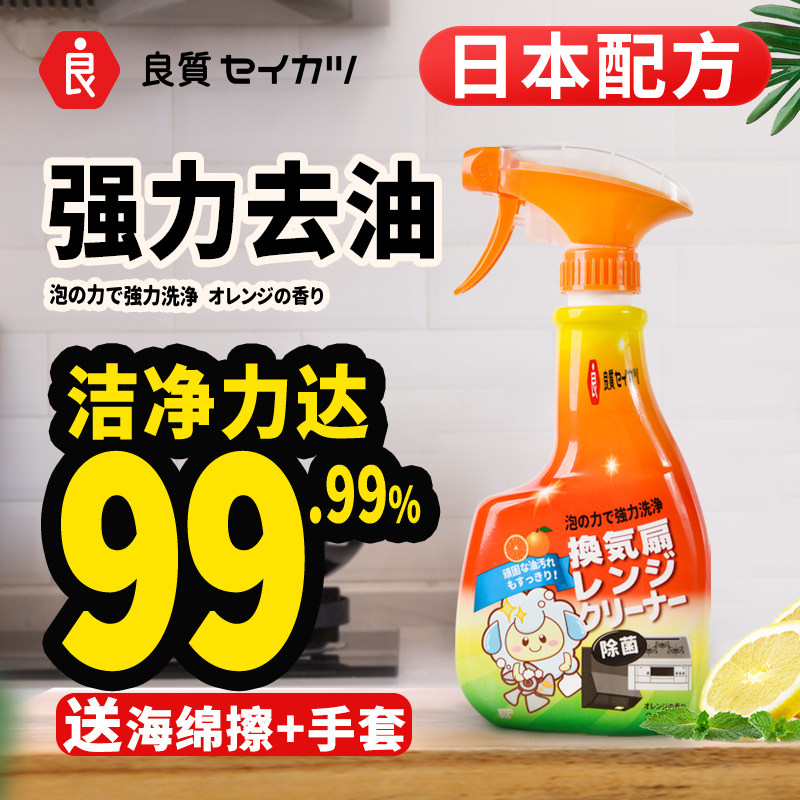 【直播】抽油烟机清洗剂厨房泡沫油烟净清洁剂强力净去重油污油渍