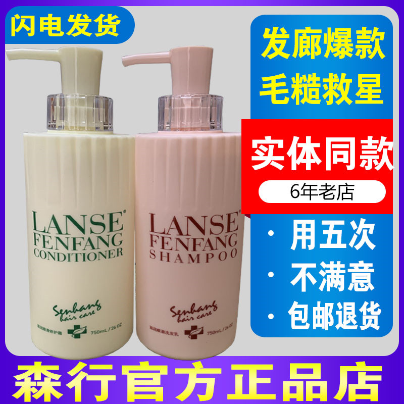 蓝色滋润顺滑控油去屑护发素