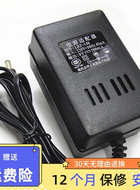 原装正品电子琴电源适配器 充电器 兆源LRP-148 9v500mA插头