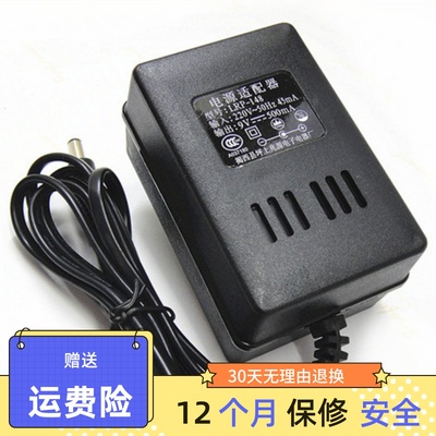 电子琴电源适配器兆源9v500ma