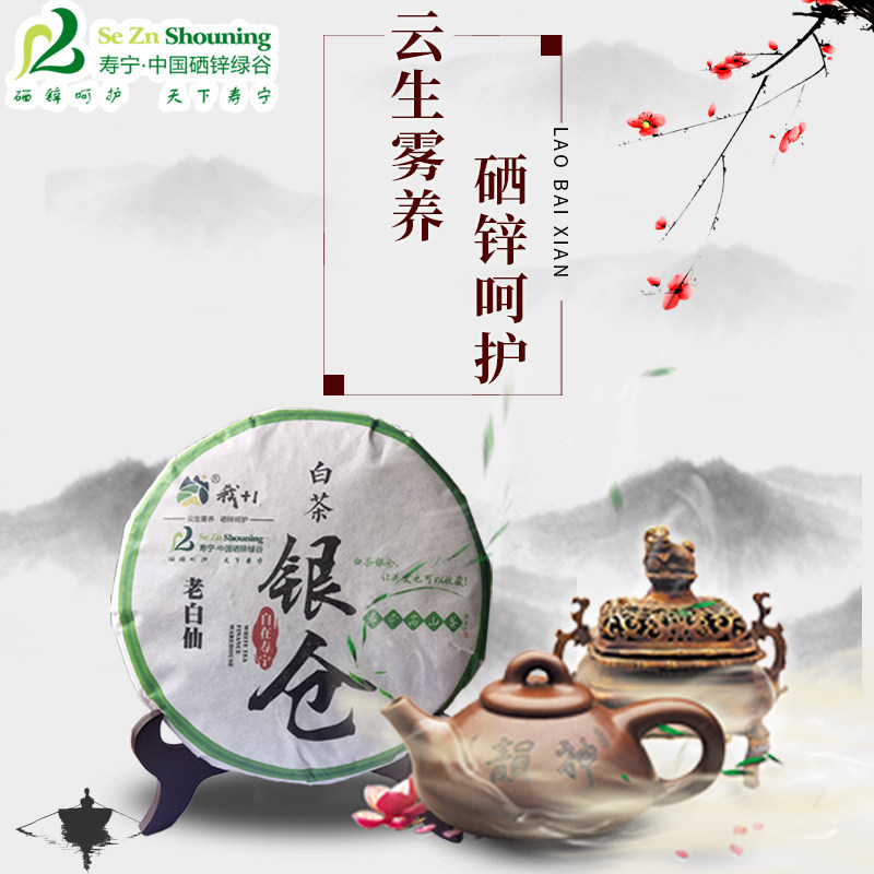 白茶银仓2016年老白仙高山老白茶白茶饼寿宁高山茶350g|ruв категории чай, белый чай (новый), гун брови - от Buy2taobao.com для оказания профессиональной услуги покупки агента Taobao