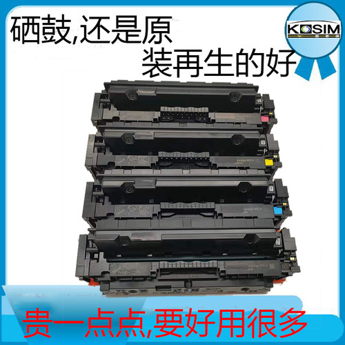 瑞浩渊055适用HPMF742打印机硒鼓