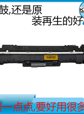 kosim232A适用HPcf232A硒鼓hpm227打印机感光鼓惠普232硒鼓CF230A