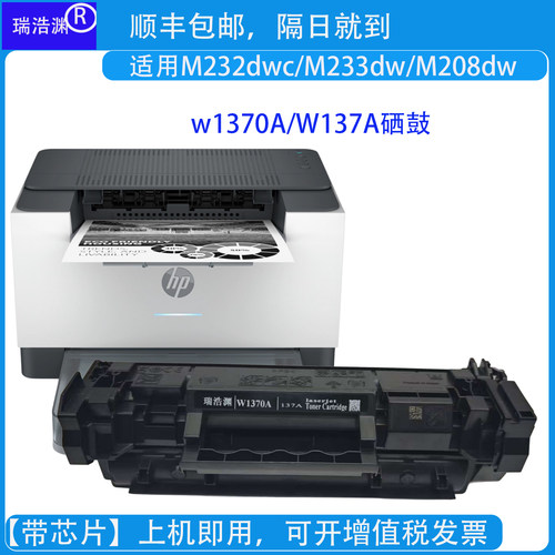 适用惠普HP232dw硒鼓墨粉盒