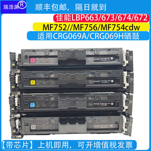 适用佳能069硒鼓MF752打印机墨粉