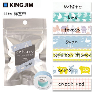 King Jim锦宫薄膜标签带tepra贴普乐打印机粘贴纸防水胶纸标签色带LR5C RK1C LR20C LR30C标签打印机粘贴纸