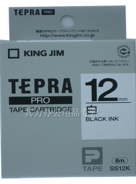 锦宫SR230C SR530C SR3900C SR230CH标签机色带 SS12K标签带