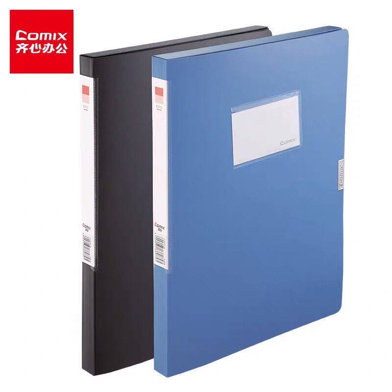 档案盒齐心PP资料文件盒