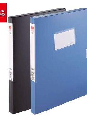 齐心档案盒PP资料文件盒A4商务凭证整理收纳盒A1242A1248A1249A1250