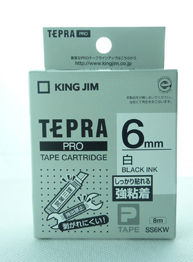 日本锦宫SS6KW标签带不干胶粘贴纸打印纸色带贴普乐6mm白底黑字强粘性