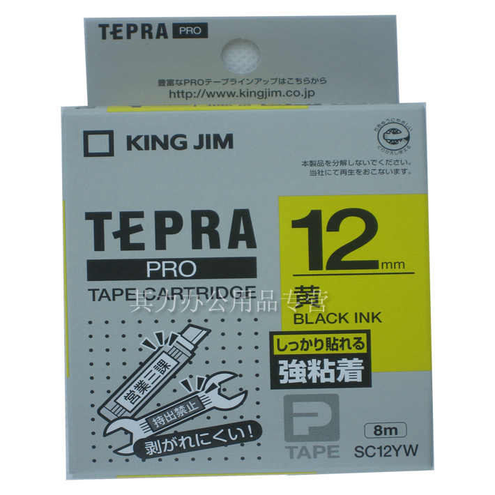 King Jim/錦宮 TEPRA 貼普樂SC12YW標簽色帶 12mm強粘性黃底黑字在類目 辦公設備/耗材/相關服務, 墨粉硒鼓耗材類, 色帶中 - 來自Buy2taobao.com提供專業的淘寶代購服務