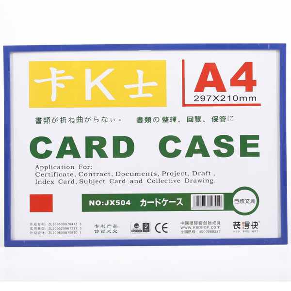 装得快磁性硬胶套