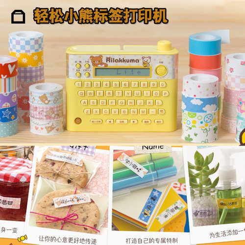 KingJim孩子学生轻松熊标签机