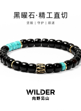 向野见山天然黑曜石桶珠手串