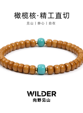 天然直切橄榄核核尖壁手串男