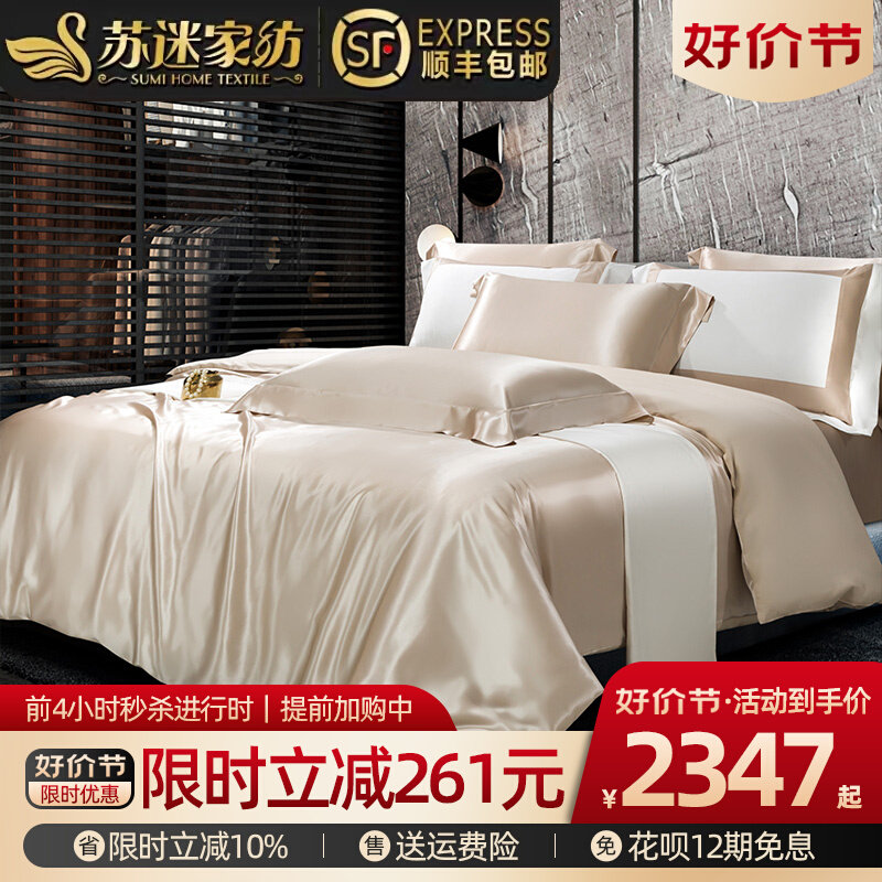 裸睡真丝四件套纯素色100%桑蚕丝绸高端简约定制被套天丝床上用品_虎窝淘