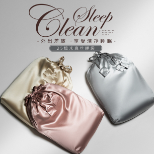 真丝睡袋酒店隔脏睡袋100%桑蚕丝被套便捷户外旅行出差床单被罩