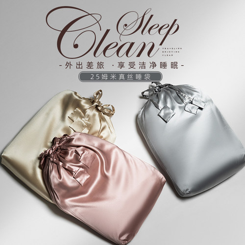 100%真丝睡袋旅行酒店隔脏睡袋