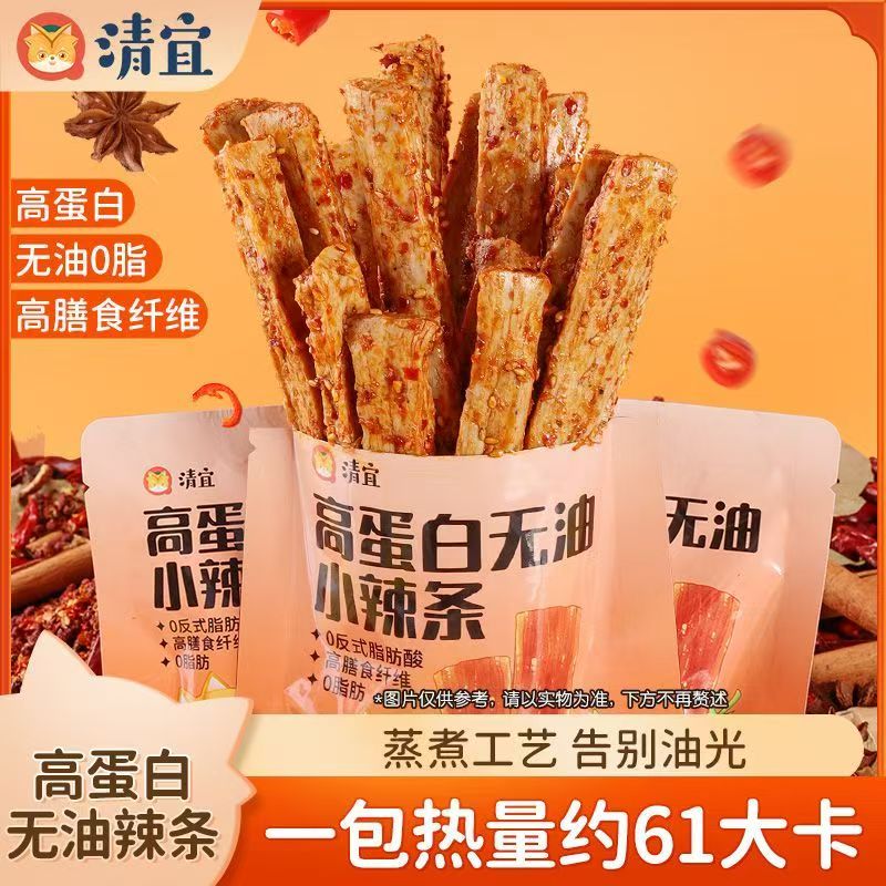 新疆包邮无油辣条0脂高蛋白代餐辣棒素肉豆干休闲解馋零食轻食